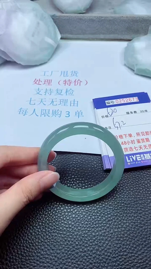 拍下以实物为准252673