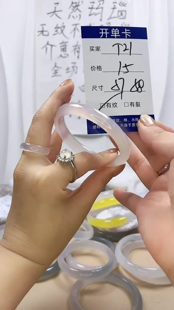 手镯玛瑙/玉髓未镶嵌t21 57 58 玛瑙纹