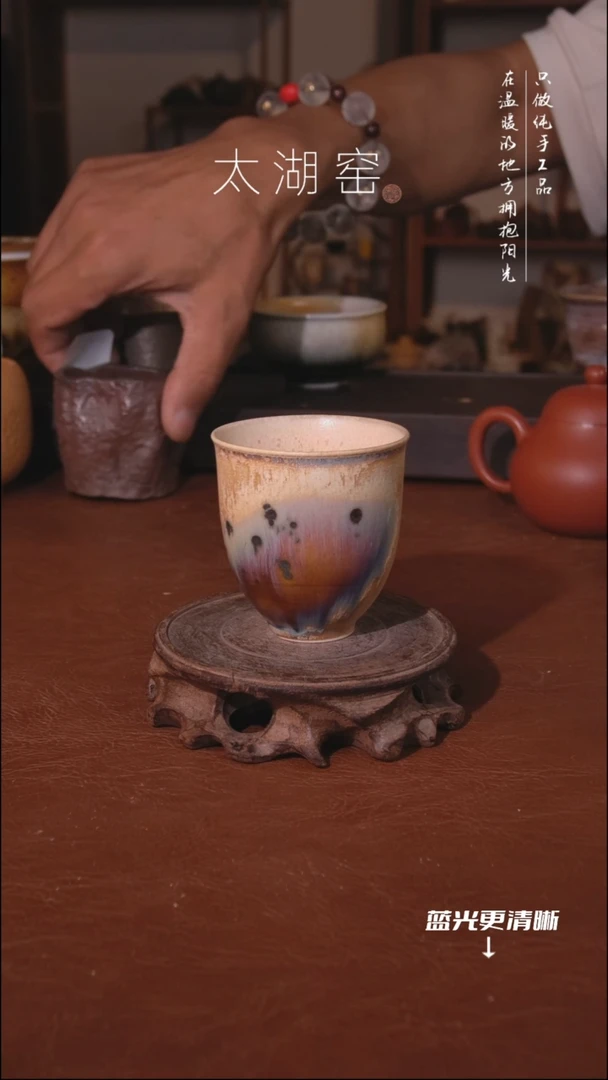 陶瓷太湖窑 茶杯A851