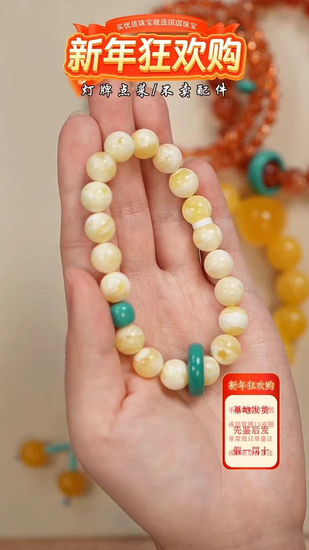 【闪购商品】蜜蜡珠宝奇石未镶嵌手串