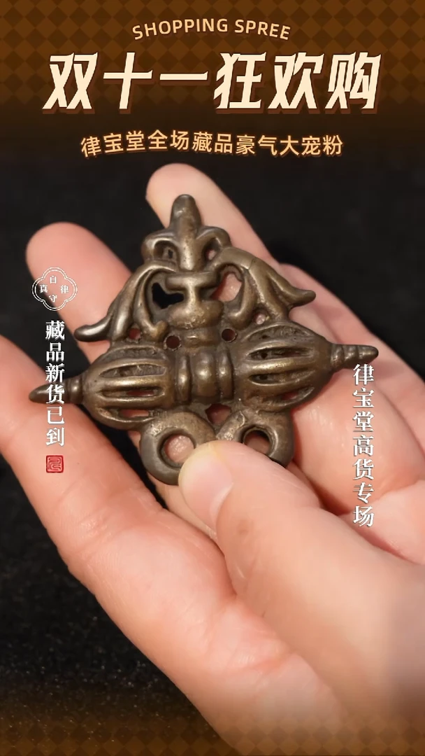 铜铁合金类_**_藏式金刚杵