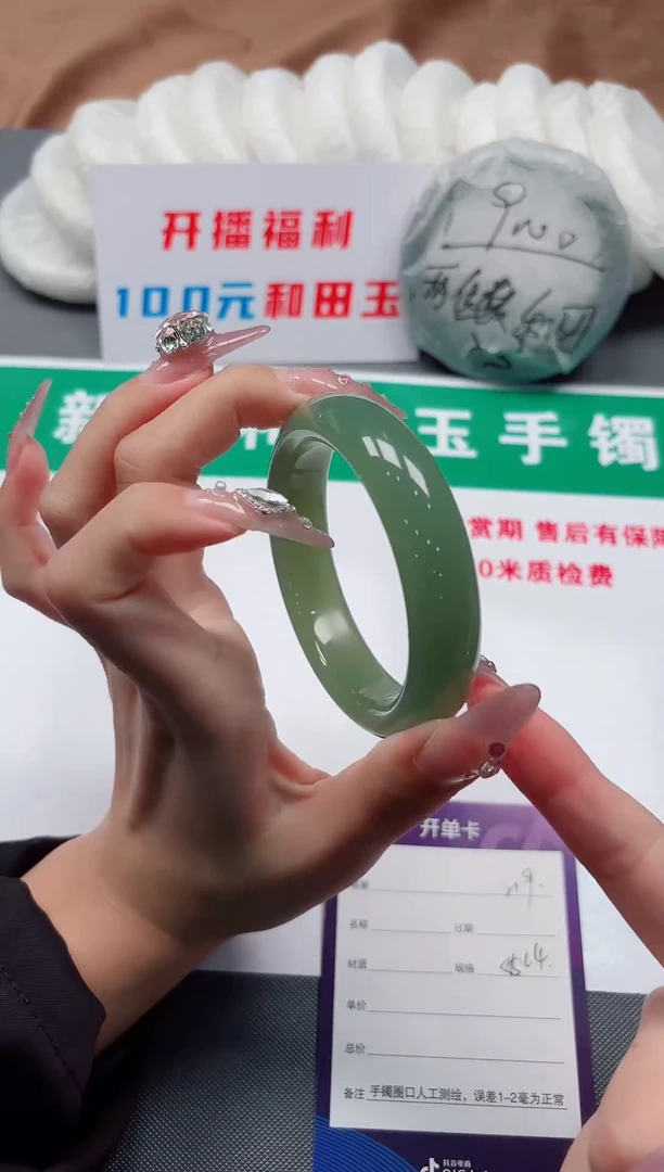 未镶嵌手镯和田玉217-1-55