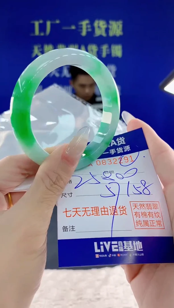 未镶嵌手镯翡翠91天然翡翠A货