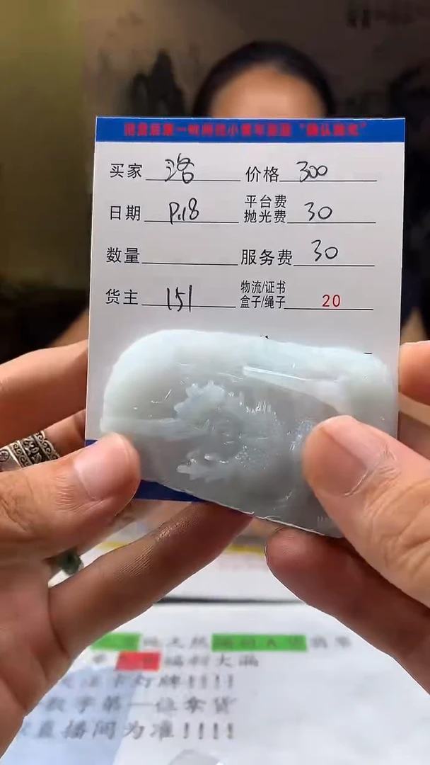 未镶嵌定制翡翠洛****家HY111540