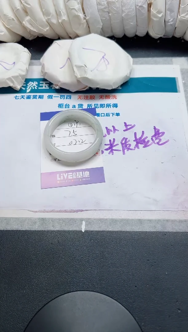 石英质玉手镯未镶嵌191-52.2