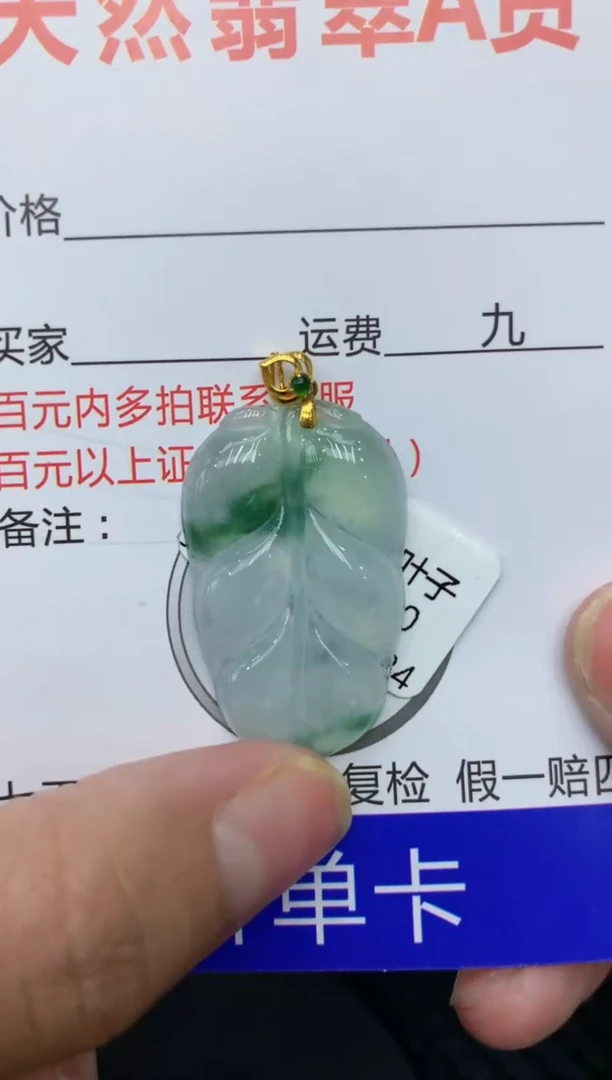 【闪购商品】翡翠颈饰18K金镶嵌11111111111