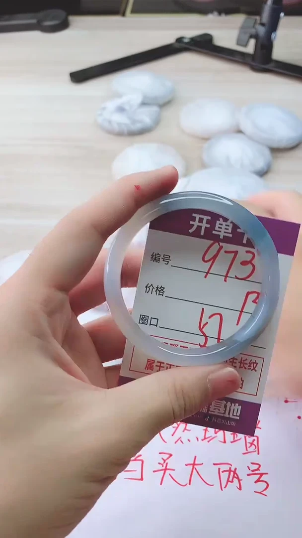 手镯玛瑙/玉髓未镶嵌973