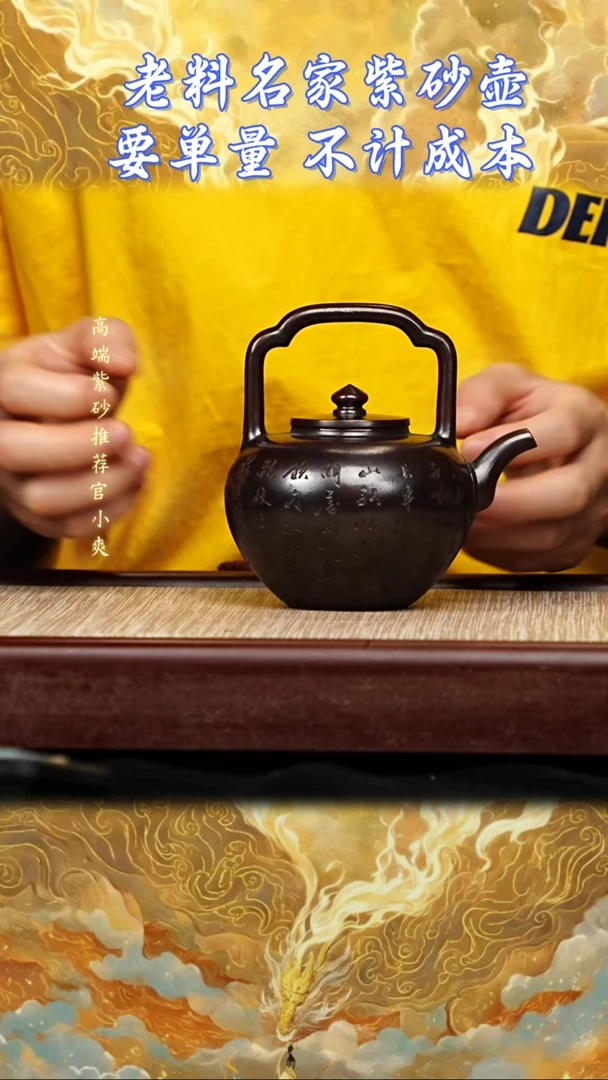 宜兴原矿高端紫砂