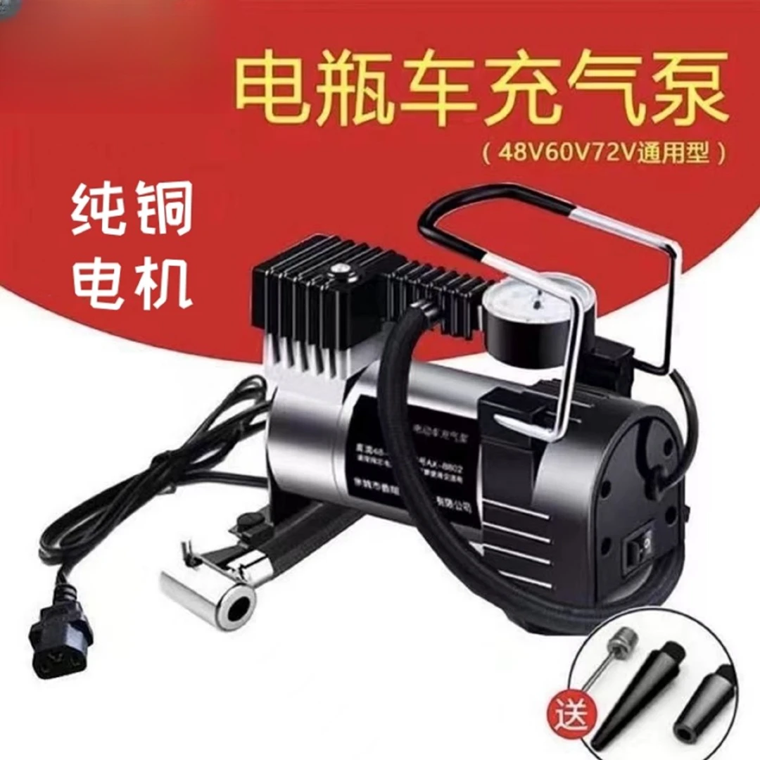 电动车充气泵48V60V72V通用型小型便捷式的电动自行车电动打气筒