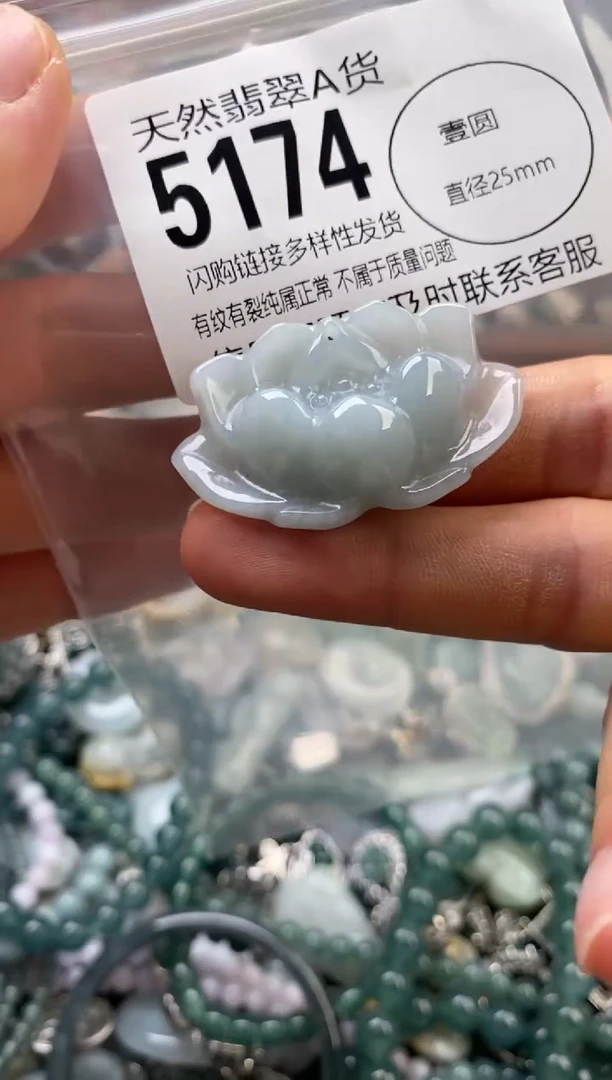 颈饰未镶嵌翡翠翡翠5174