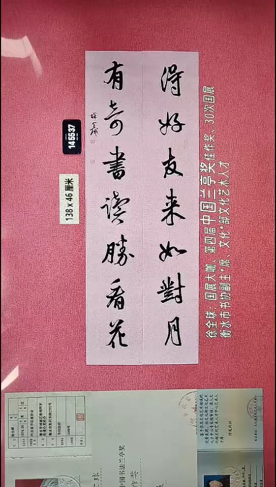 书法130    徐老师书法作品