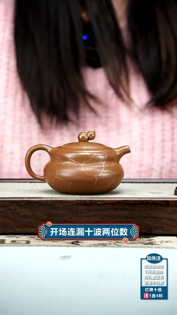 【闪购商品】紫砂茶壶柳用江底槽清描金葫芦170CC