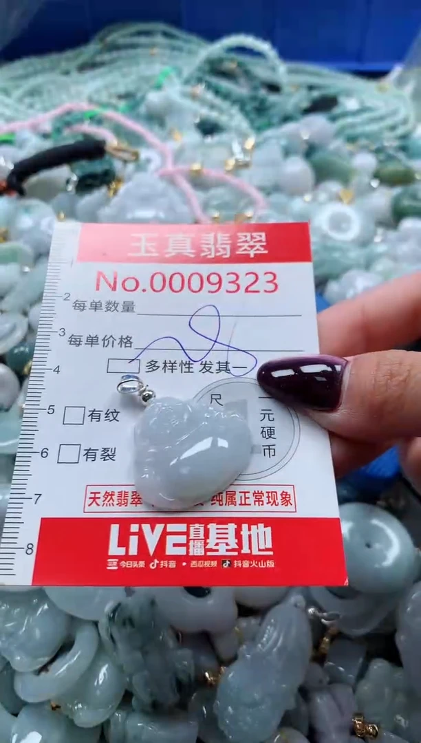 吊坠(不含链)未镶嵌翡翠9323