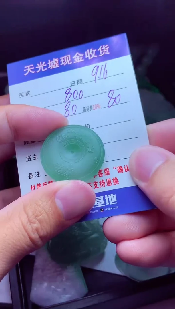 未镶嵌定制翡翠浩*#翡翠毛货定制