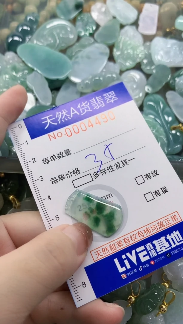 颈饰未镶嵌翡翠小**?天然A货翡翠