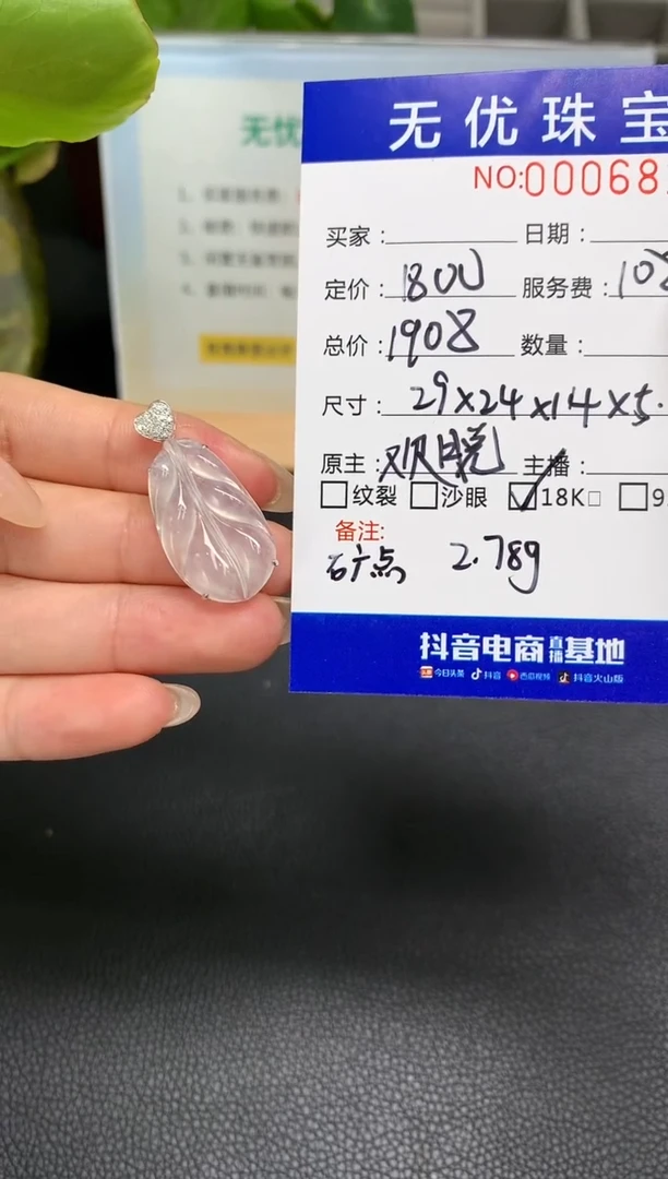 定制翡翠18K金镶嵌W939
