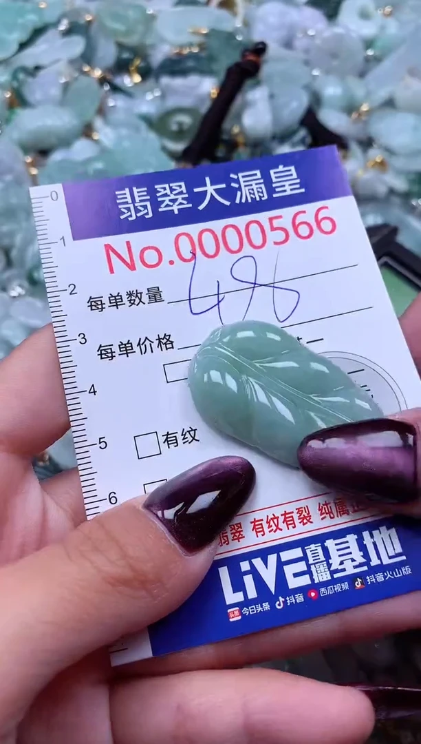 颈饰未镶嵌翡翠566