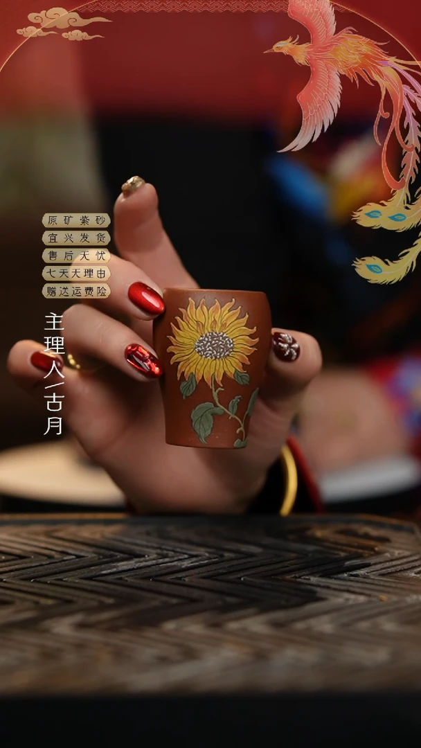 【闪购商品】【古月壶来】LT725向日葵杯