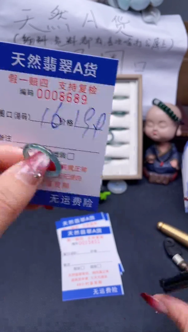 【闪购商品】翡翠戒指未镶嵌16*8689..