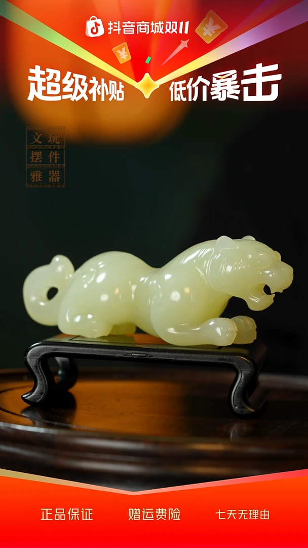 玉《伏虎》手把件摆件