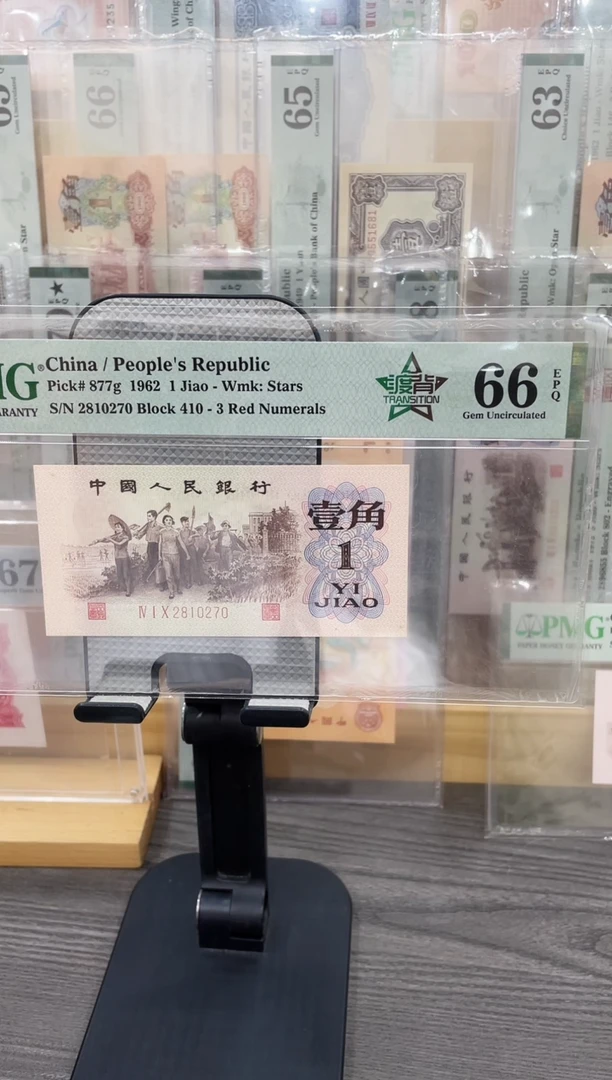 红冠渡背410冠稀冠66E无4单张号码随机