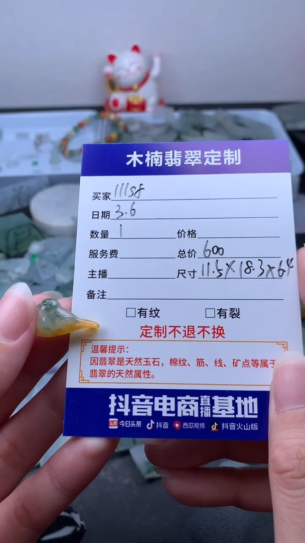 【闪购商品】定制翡翠未镶嵌小鸟
