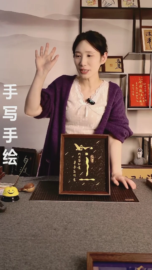 书法岁**长如意 尺寸25*20 编号08