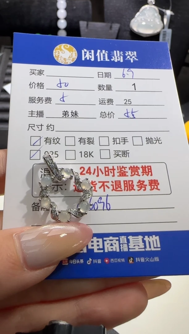 翡翠银S925镶嵌吊坠(不含链)翡翠吊坠