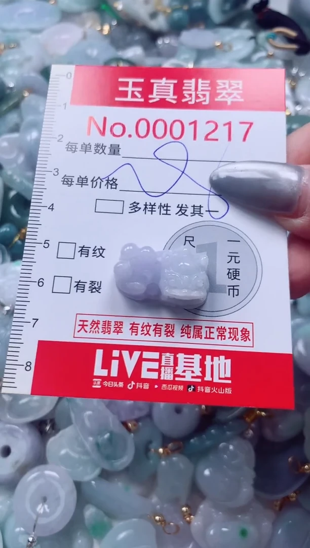 吊坠(不含链)未镶嵌翡翠1217