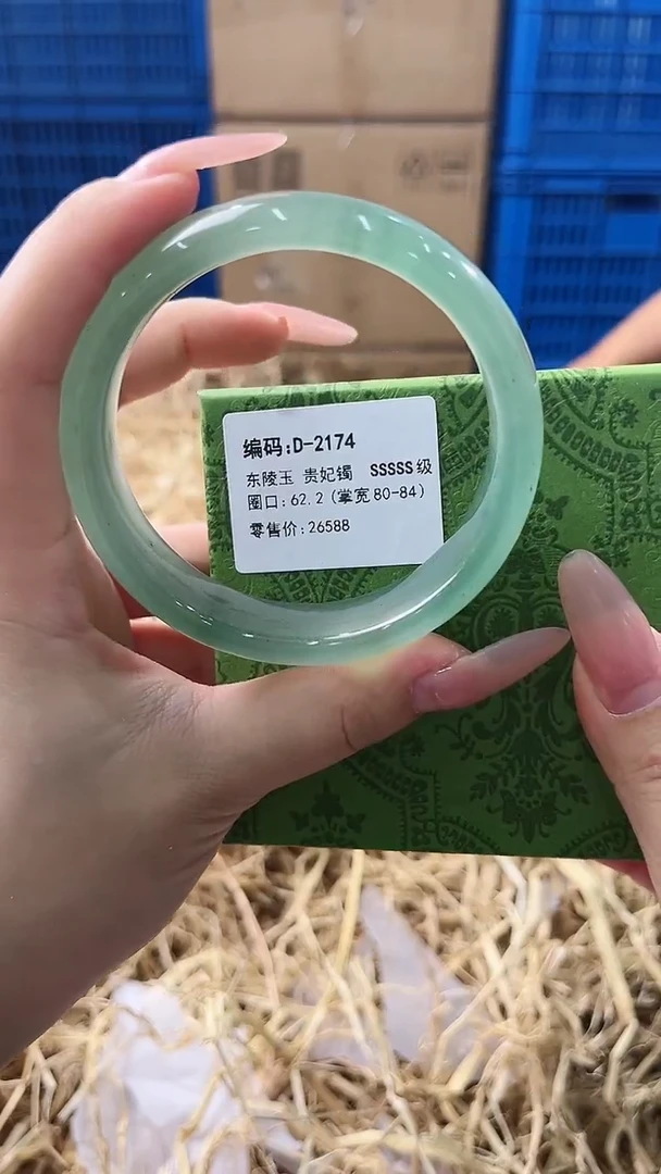 未镶嵌手镯石英质玉D2174
