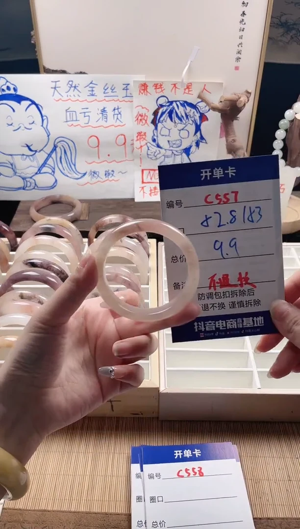 【闪购商品】石英质玉手镯未镶嵌C557