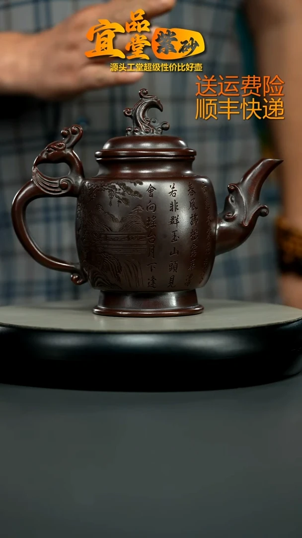 茶壶紫砂铁血红砂清平调词贵妃凤壶630CC