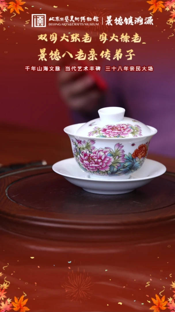 【闪购商品】其他景德镇专场 牡丹盖碗