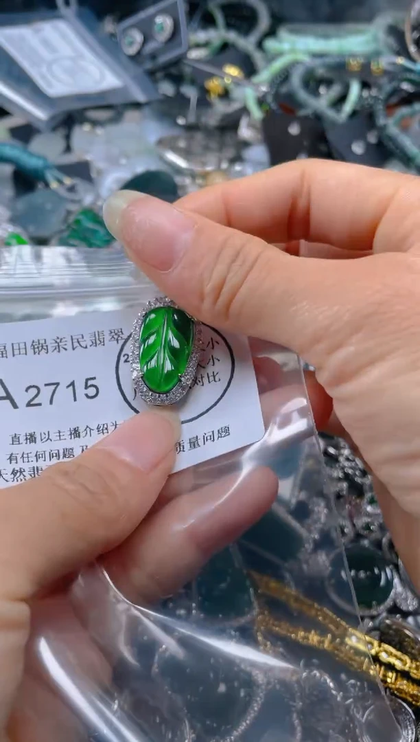 【闪购商品】翡翠吊坠(不含链)未镶嵌2715