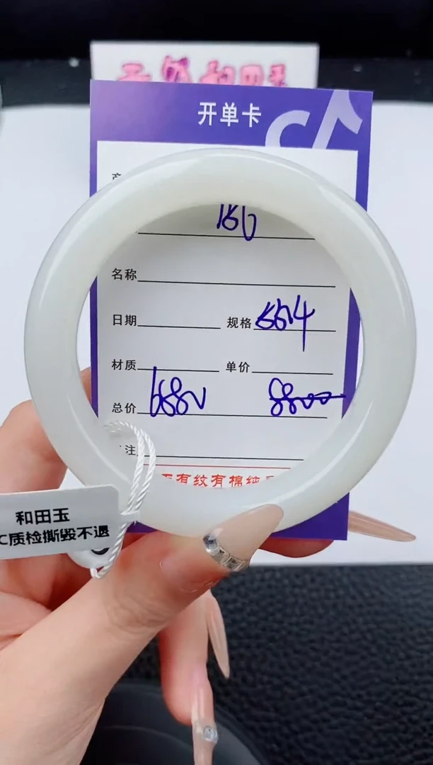 未镶嵌手镯和田玉156碎玉微色差T9