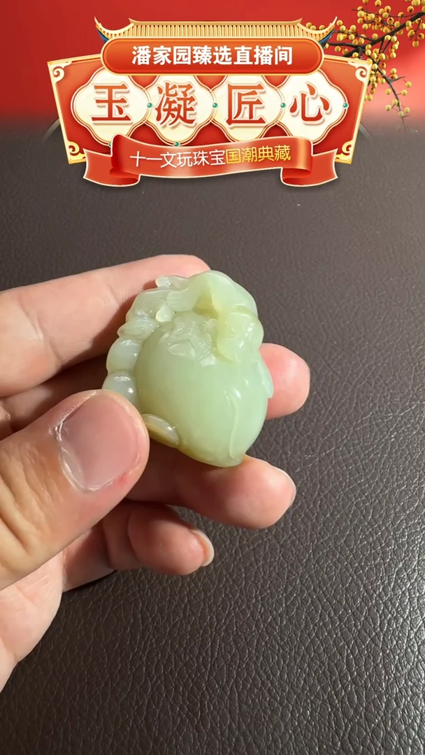未镶嵌和田玉挂件261-YX-1001-和田玉-寿上添寿-新疆