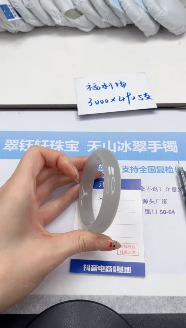 未镶嵌手镯石英质玉198-58.3
