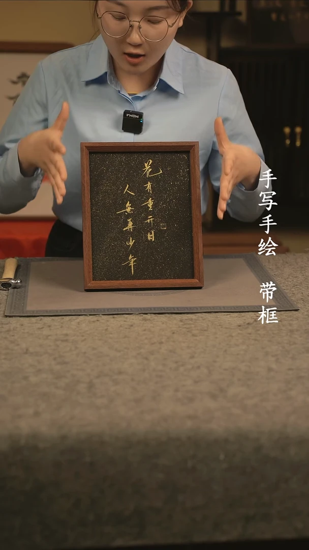 【闪购商品】书法10寸 国潮书法摆件 编号 154