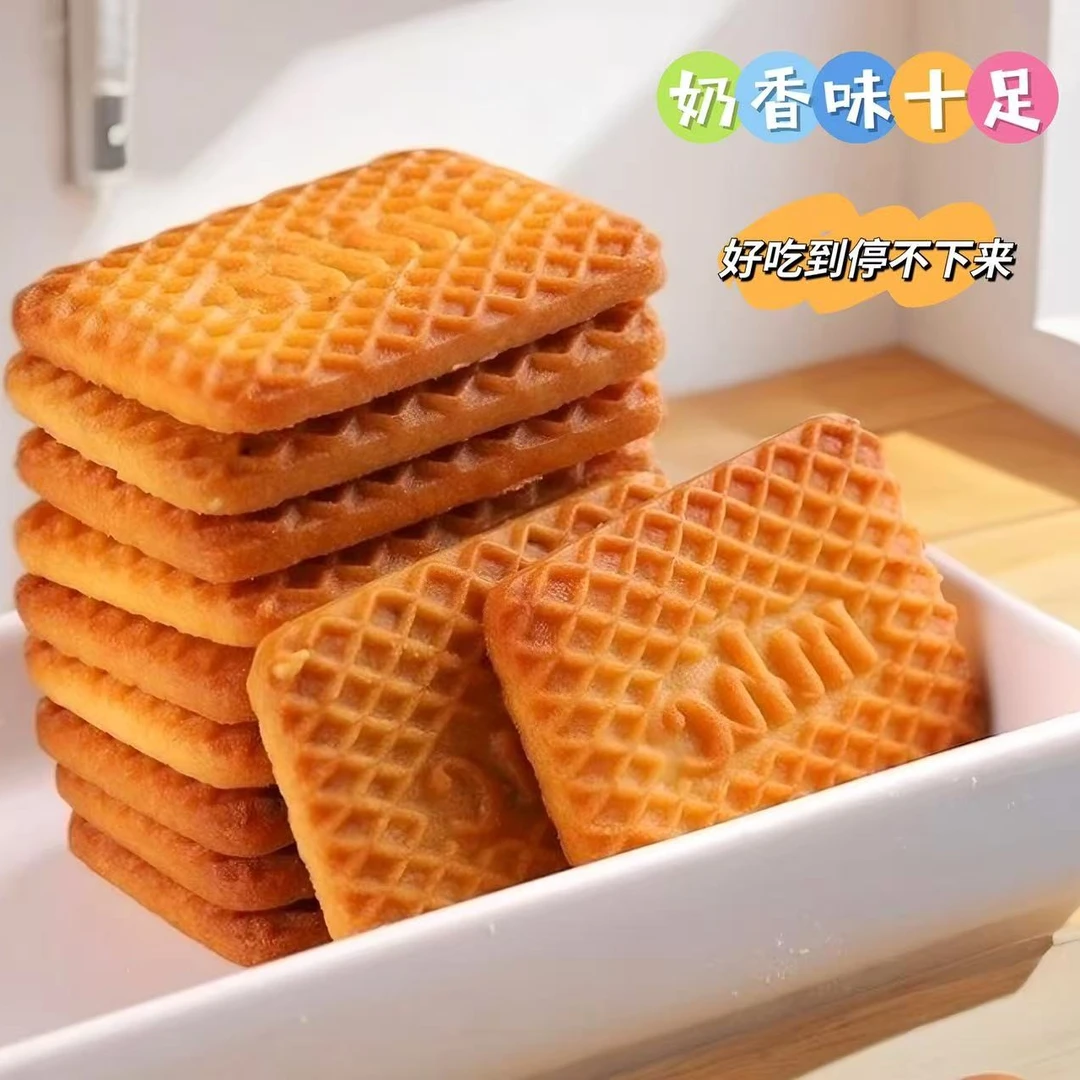 老式牛奶味曲奇饼干早餐酥脆奶香酥脆醇香解馋-lI