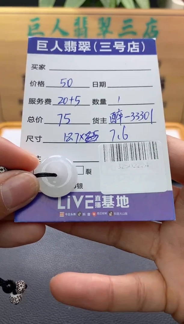 颈饰未镶嵌翡翠多人-32502224