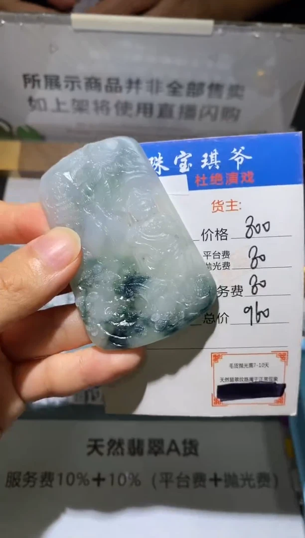 未镶嵌定制翡翠-毛货不退不换-