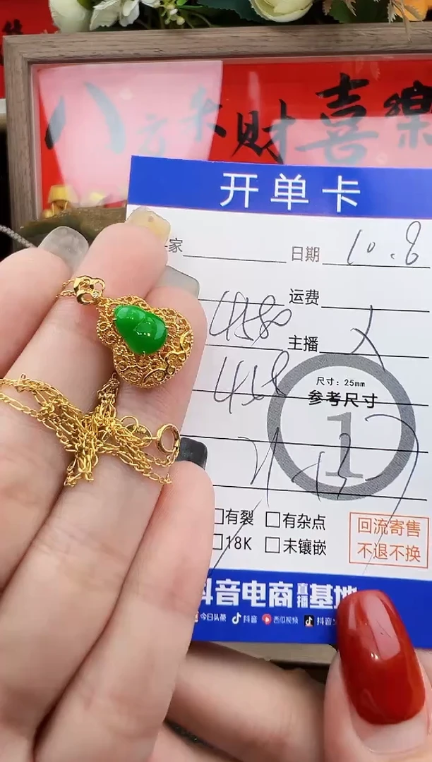 套链18K金镶嵌翡翠丽*?套链-9865