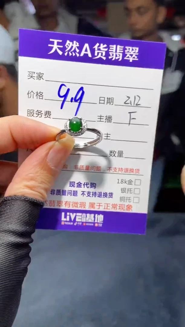 【闪购商品】定制翡翠未镶嵌多样性发货0364320302