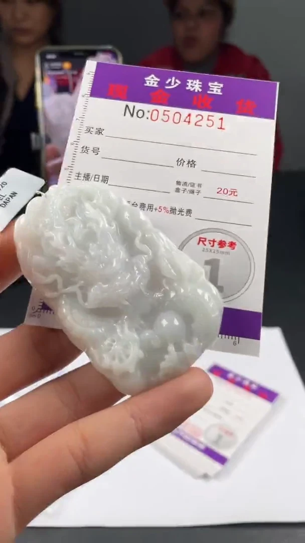 【闪购商品】定制翡翠未镶嵌毛货定制
