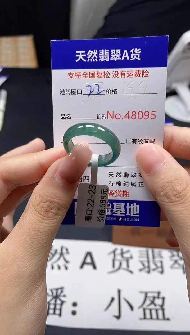 未镶嵌戒指翡翠天然A货翡翠8095