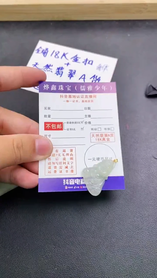 颈饰18K金镶嵌翡翠天然翡翠A货赠皮绳