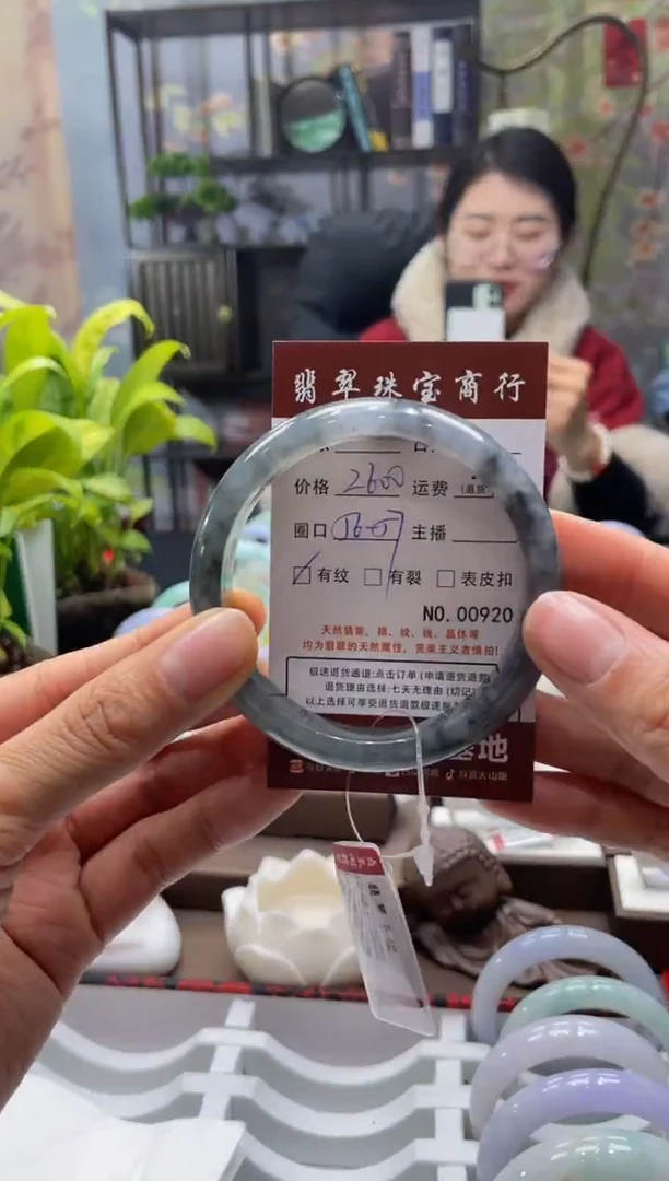 未镶嵌手镯翡翠920****