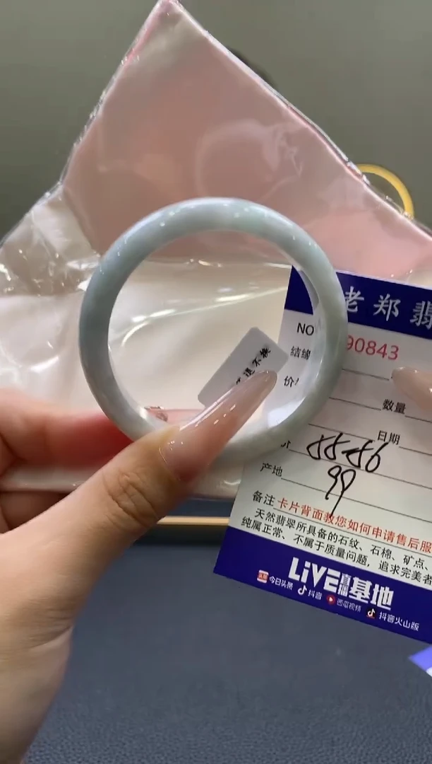翡翠手镯未镶嵌AAAA