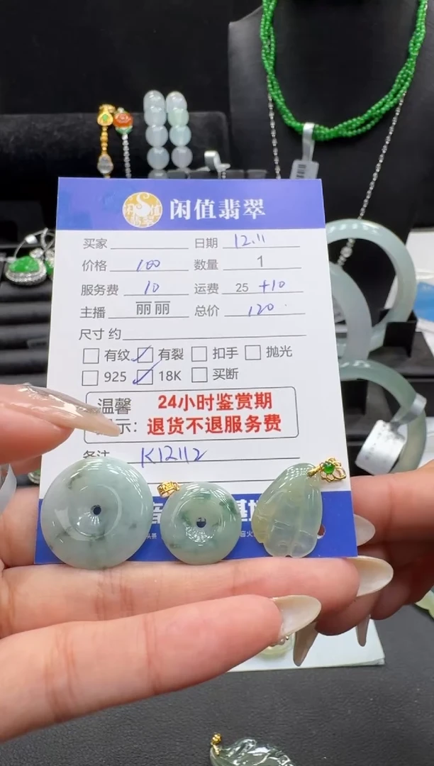 18K金镶嵌挂件翡翠翡翠挂件