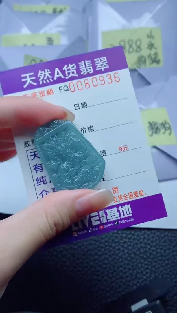 翡翠未镶嵌颈饰多样性一件随机发货